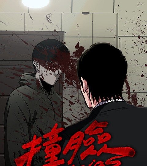 撞脸封面